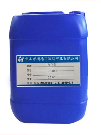 LI-016陶化剂